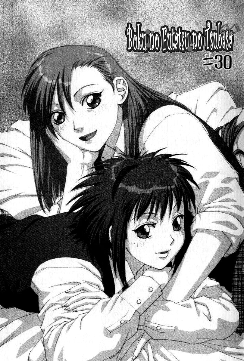 img Boku no Futatsu no Tsubasa 4